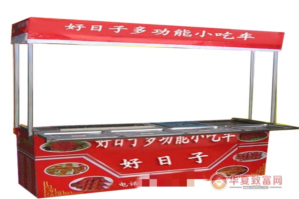 好日子小吃车加盟